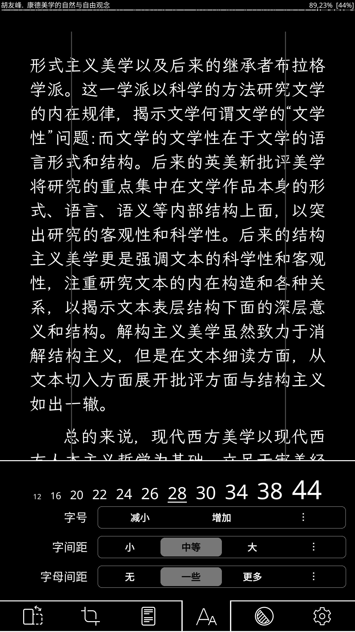 中间还可以设置两条快速阅读线。